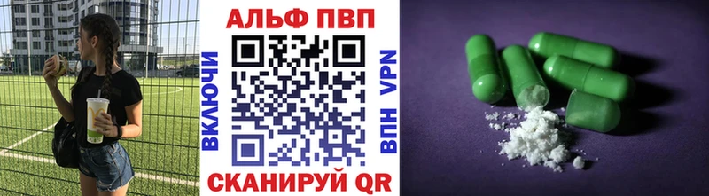 Купить закладки Лениногорск Alfa_PVP СК