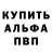 Alpha-PVP СК КРИС MONDAL SACHIN