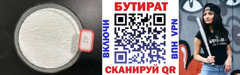 Купить закладки  Лениногорск  БУТИРАТ BDO 33% 