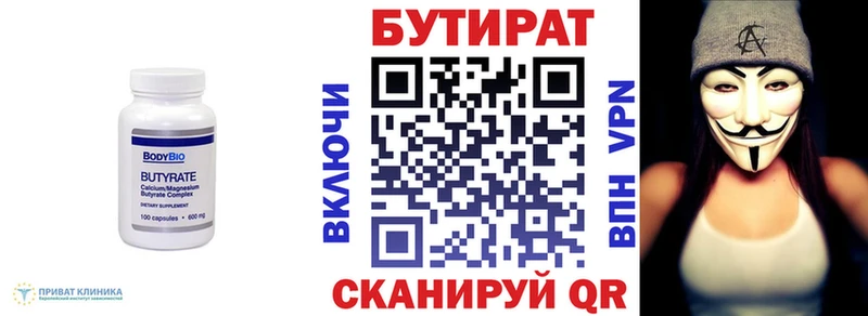 Бутират бутандиол Лениногорск
