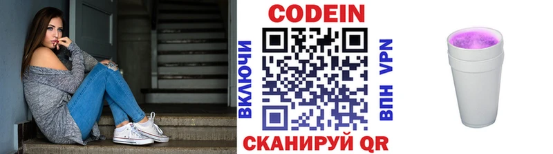 Кодеиновый сироп Lean Purple Drank Лениногорск