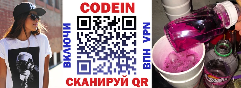 Купить где  Лениногорск  Codein Purple Drank 
