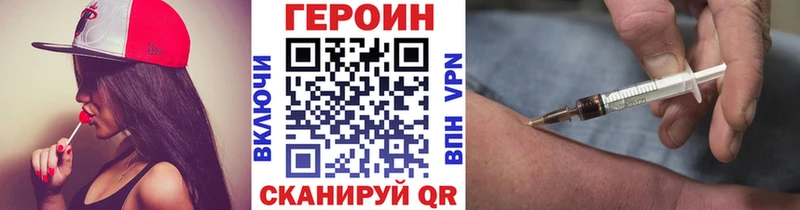 Купить  Лениногорск  Героин VHQ 