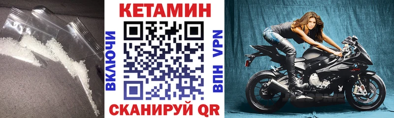 Купить где  Лениногорск  КЕТАМИН VHQ 