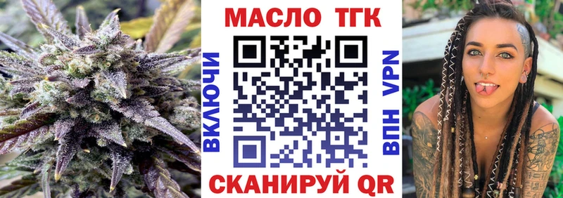 ТГК THC oil  Купить  Лениногорск 